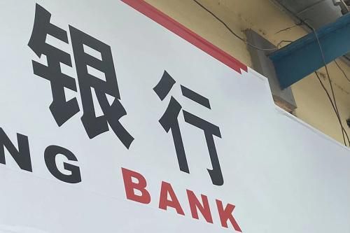 拼开户更拼缴存 银行掀新一轮个人养老金客源战