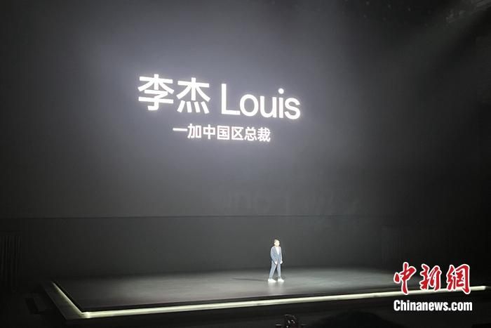 一加中国区总裁李杰：8GB及以下内存的手机将被行业抛弃