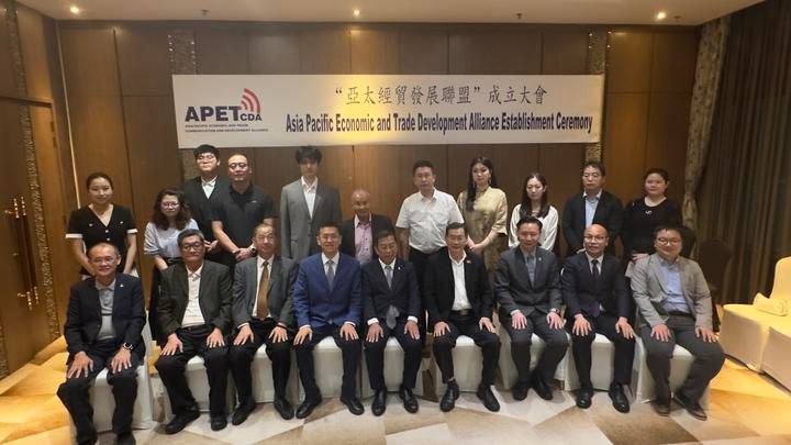 共促区域合作新未来 亚太经贸发展联盟正式启动