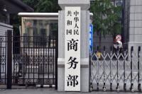 商务部回应美发布对外投资审查行政令：保留采取措施的权利