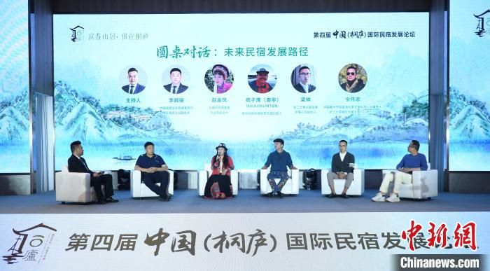 专家业界聚焦民宿高质量发展“路在何方”？