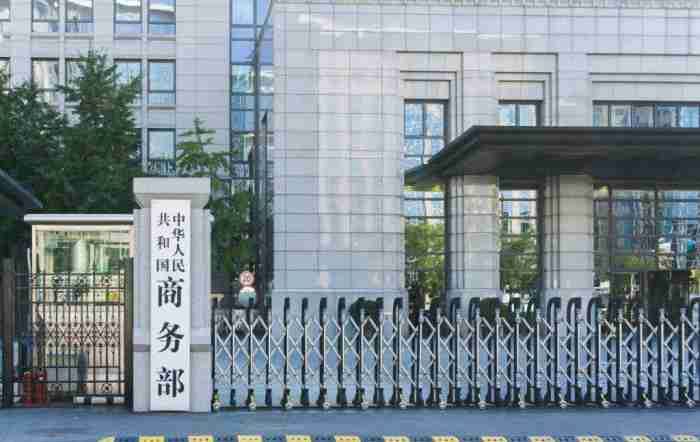 商务部：中方加入DEPA谈判取得积极进展