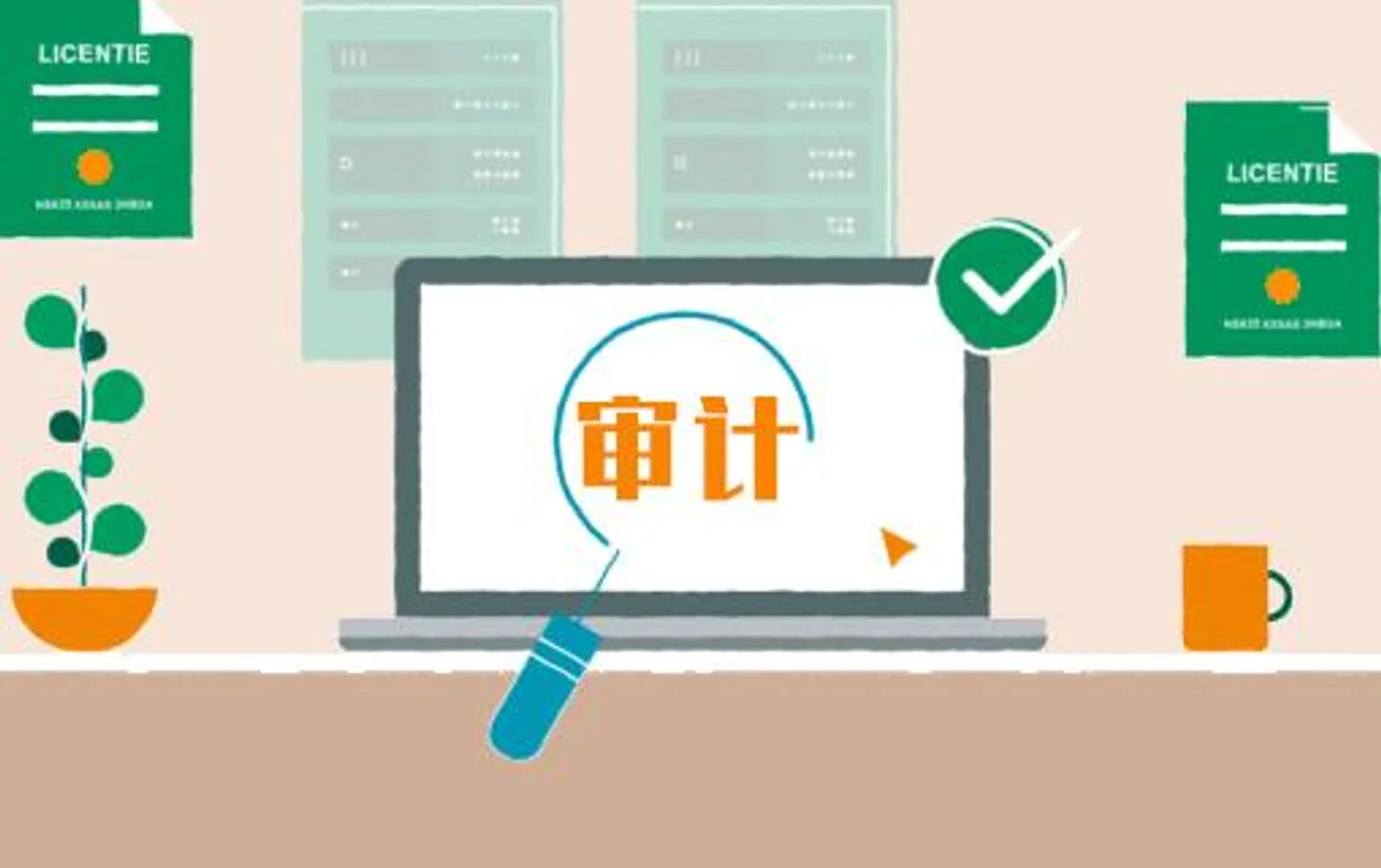审计署发布2023年度审计整改报告 共整改问题金额5380多亿元
