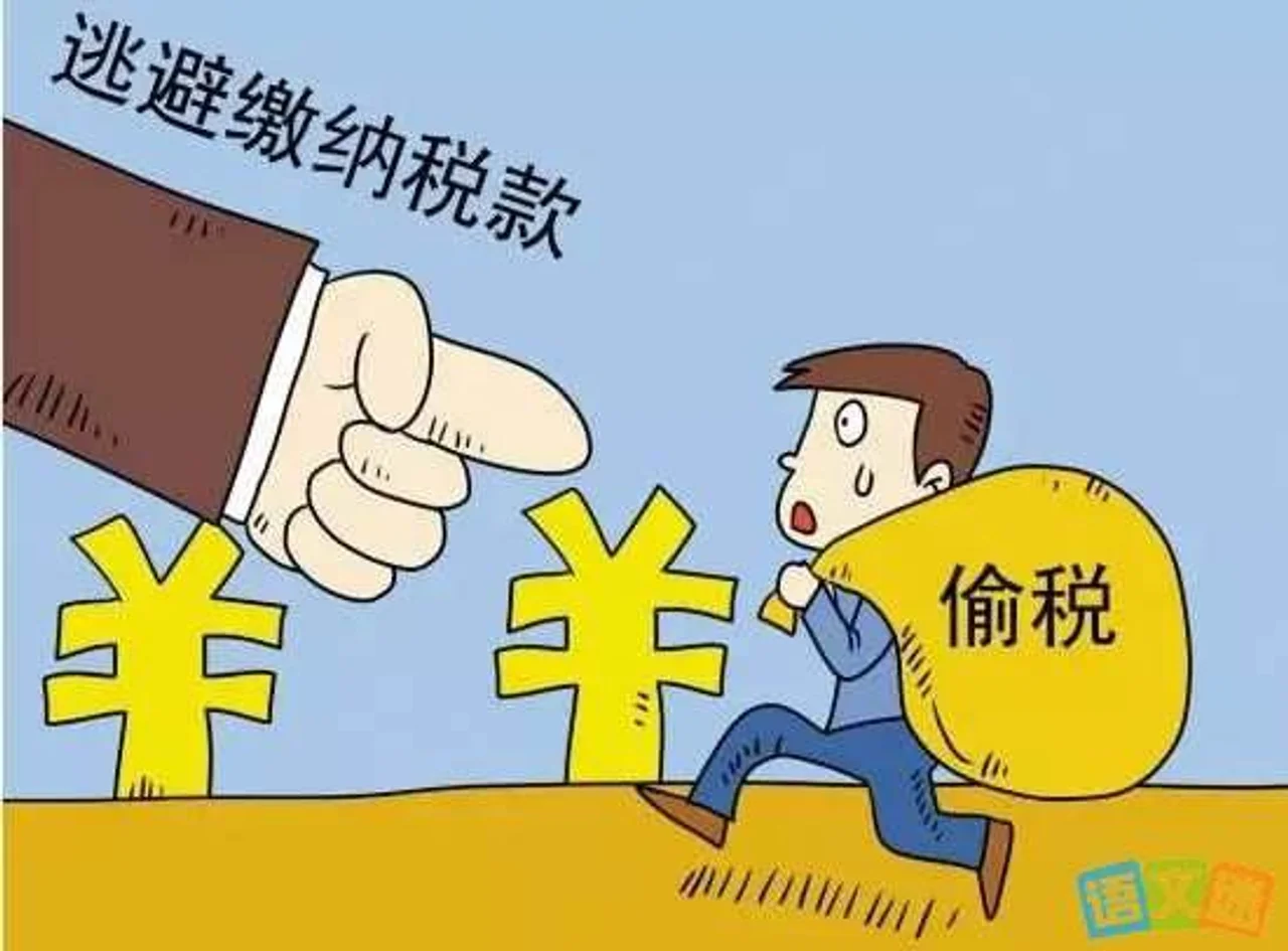 网红偷漏税,这些国家怎么罚
