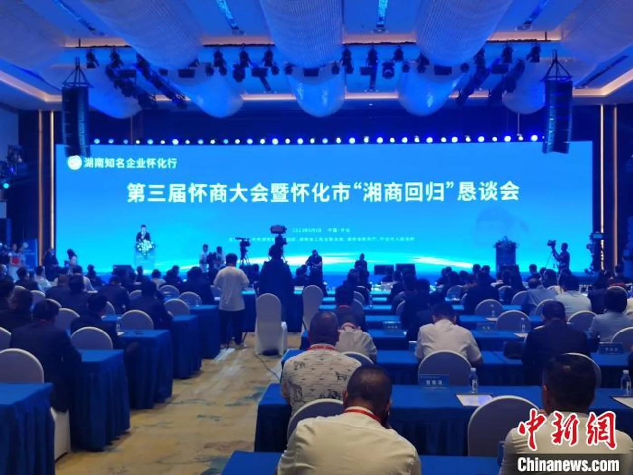 第三届怀商大会举行 为高质量发展注入新动能
