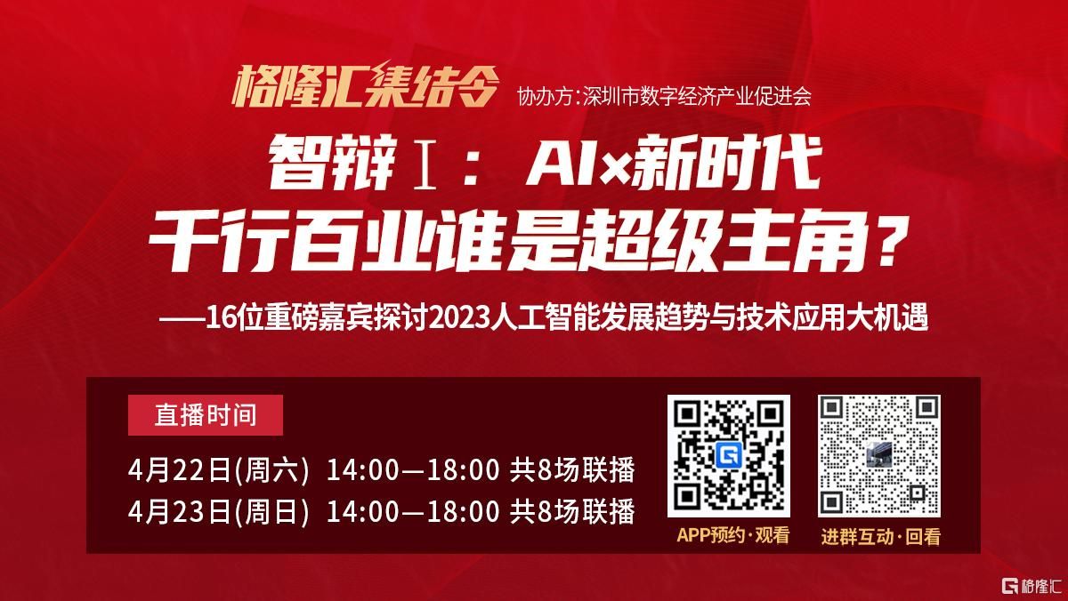 AI结构化行情走强？速看16位重磅嘉宾上周末最新观点！