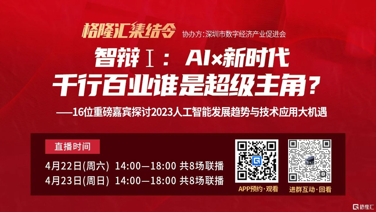 AI结构化行情走强?速看16位重磅嘉宾上周末最新观点!