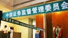 资本市场开放步伐加快 外资机构频频“落子”