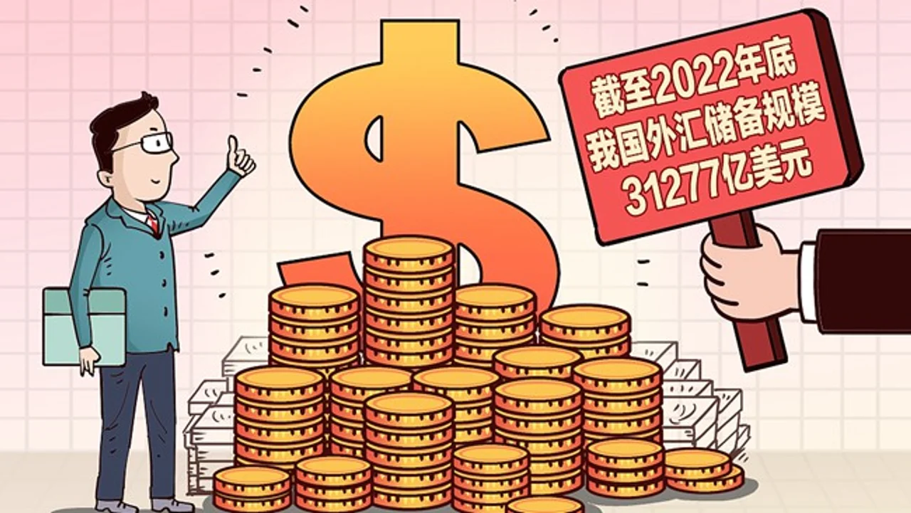 我国外汇储备去年四季度连升三个月