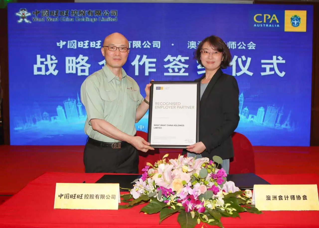 中国旺旺与澳洲会计师公会达成战略合作