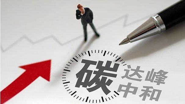 2030年前碳达峰重点实施“十大行动”