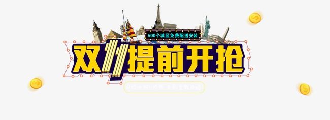 “双十一”来了，你的ding金还好吗？