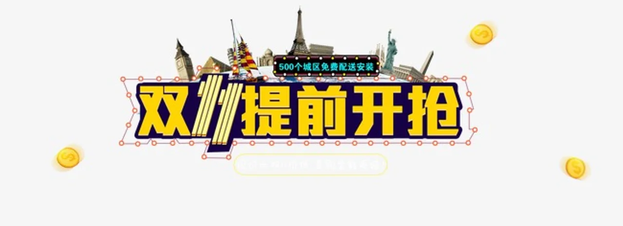 “双十一”来了,你的ding金还好吗?