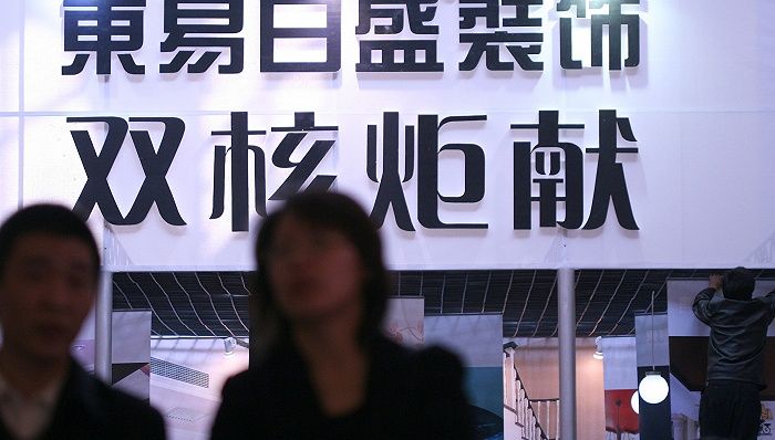 卖房盈利的东易日盛，核心业务营收全面下滑