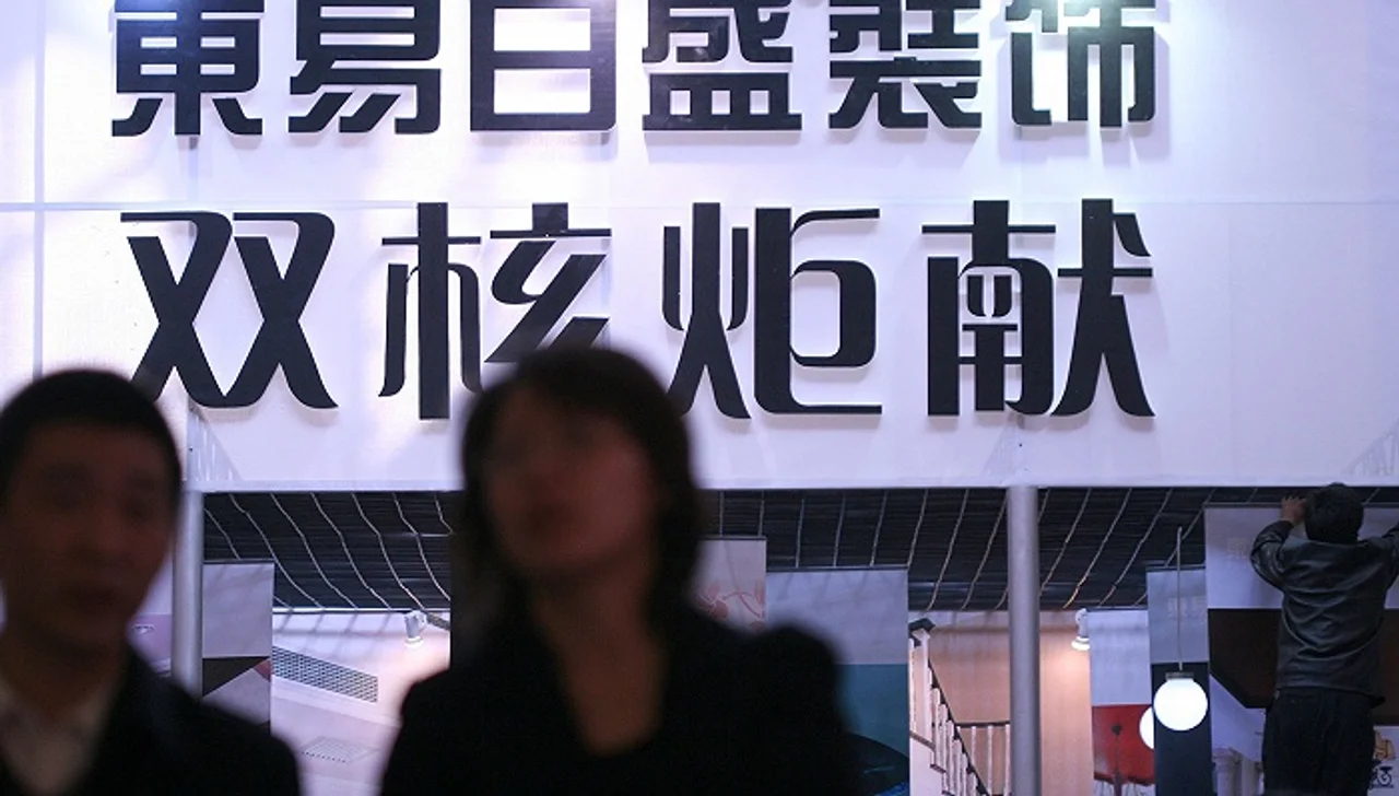 卖房盈利的东易日盛,核心业务营收全面下滑