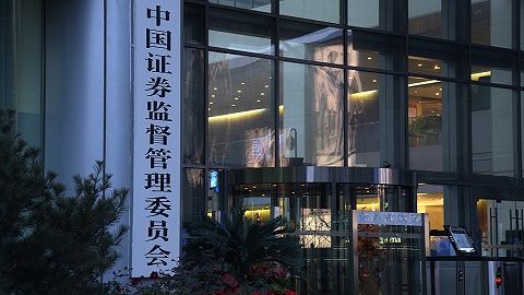 证监会：对于以市值管理之名实施操纵市场、内幕交易等行为严肃查...