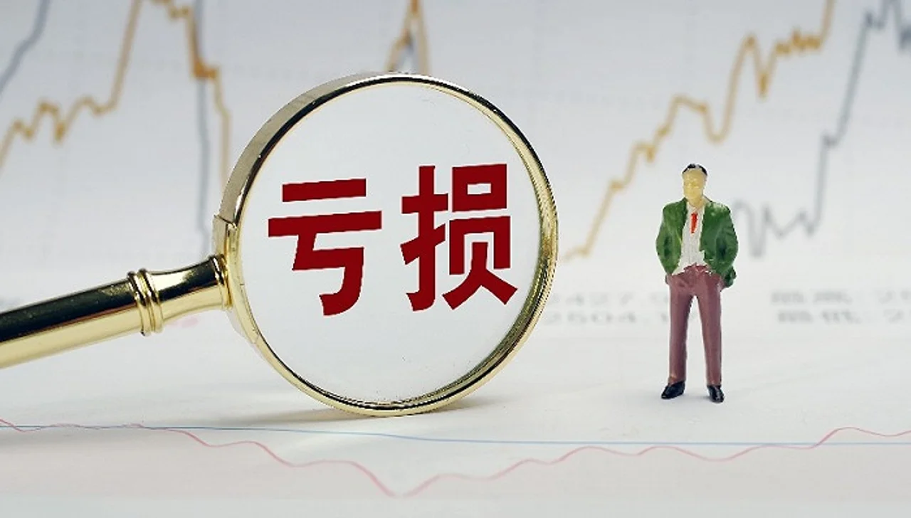 哪家券商最"败家"?太平洋证券亏损7.6亿居首,这家券商3年...
