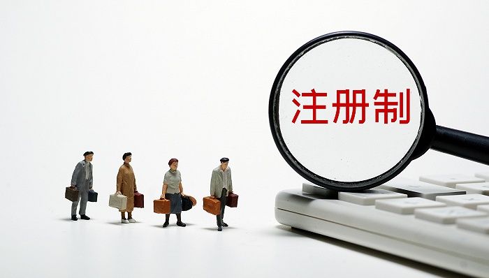 证监会发布IPO上市辅导新规，明确“辅导验收不是企业上市的审核程序”