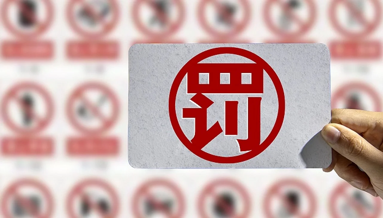 市场监管总局对九起违法实施经营者集中案作出行政处罚,涉及腾讯滴滴
