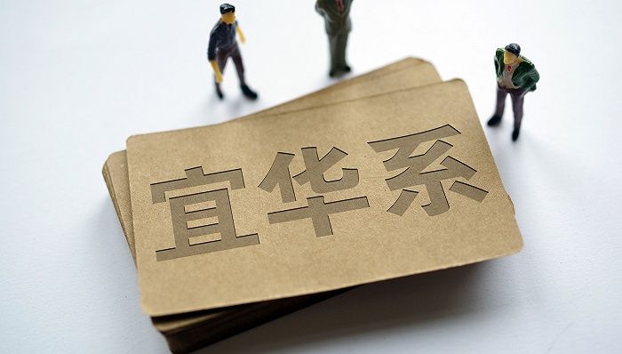 三季度业绩大减的宜华生活，还要面临控股公司被“贱卖”