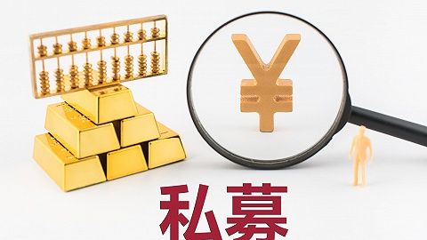 多家私募“蹭名”大金融机构被注销，华夏基金、中金公司…澄清无...