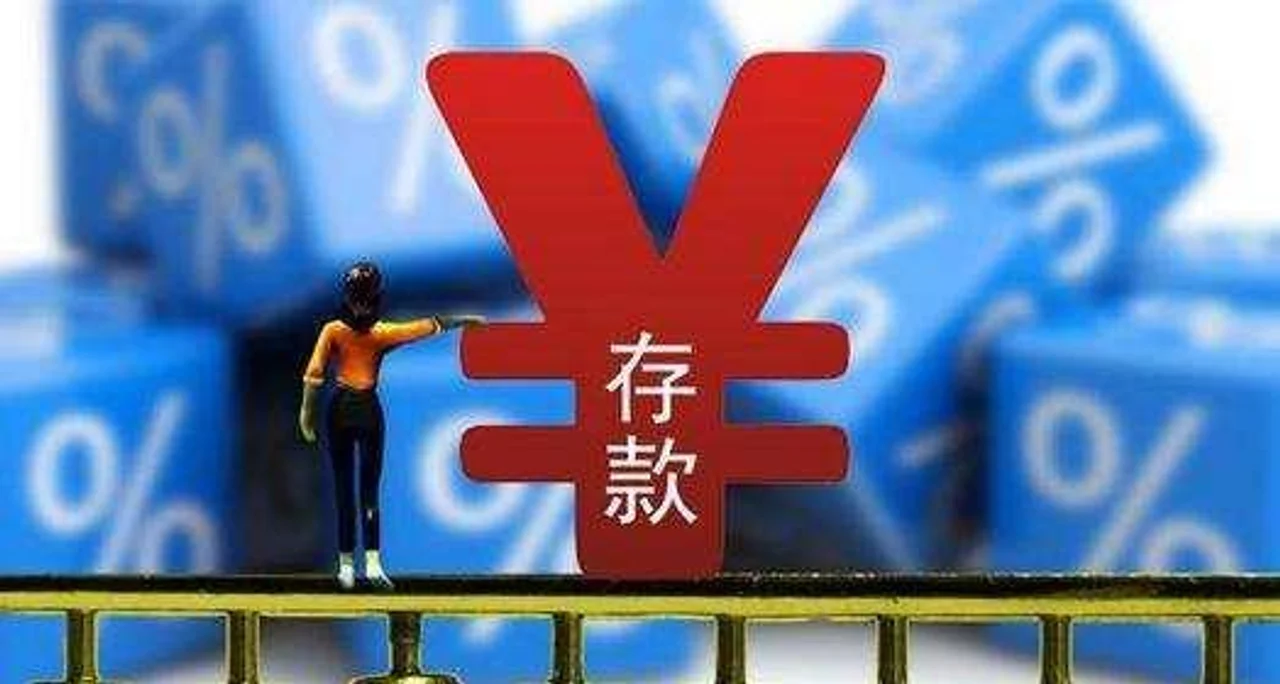 民营银行储蓄存款产品“退热”,5%以上高收益产品销声匿迹