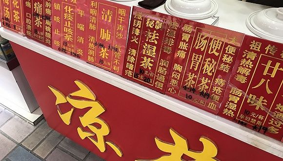 【特写】人手一杯奶茶的时代，广东凉茶真的要凉了