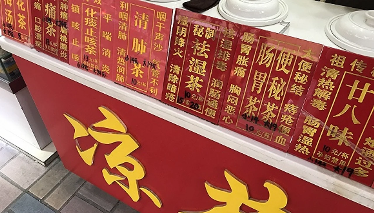 【特写】人手一杯奶茶的时代,广东凉茶真的要凉了