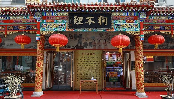 给差评就报警？“狗不理”脾气够大的
