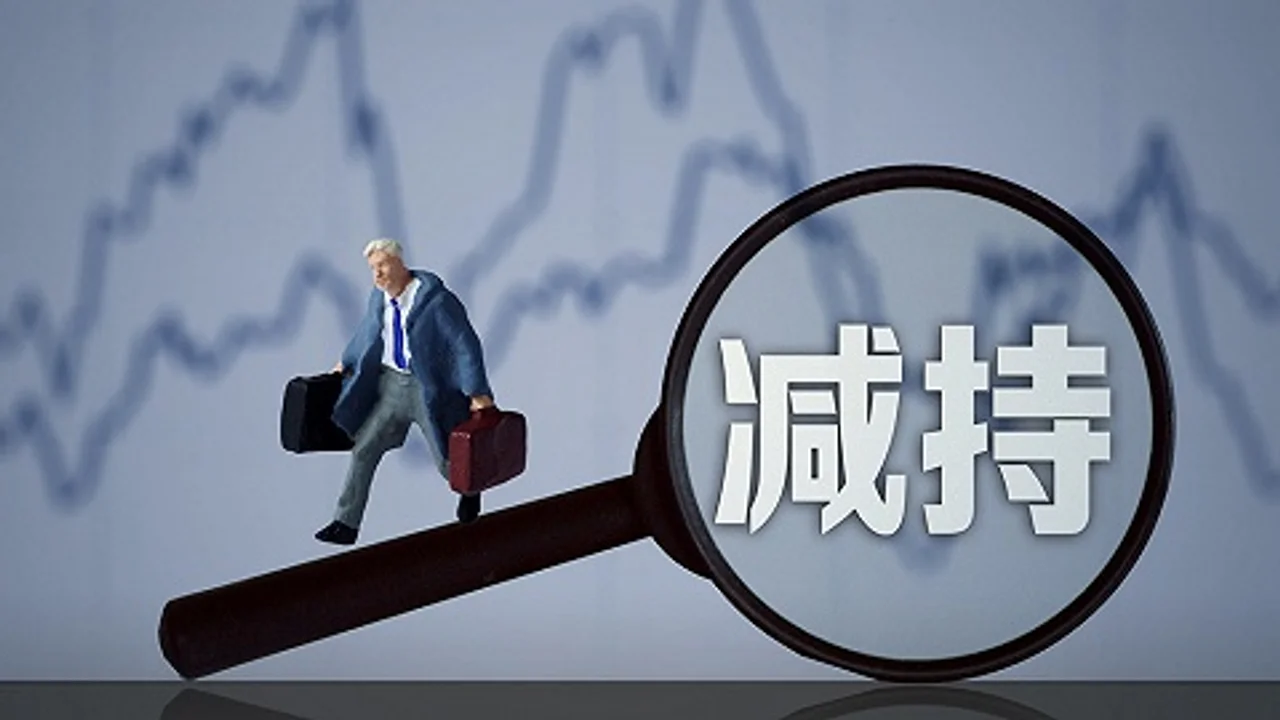 “放空炮”后又抛减持计划,长江健康两股东拟清仓减持