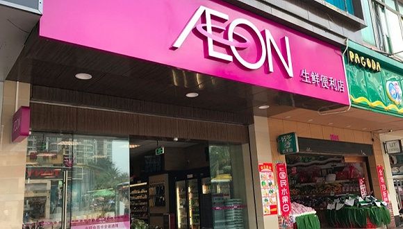 小型门店成引流利器，永旺在广州开了首个生鲜便利