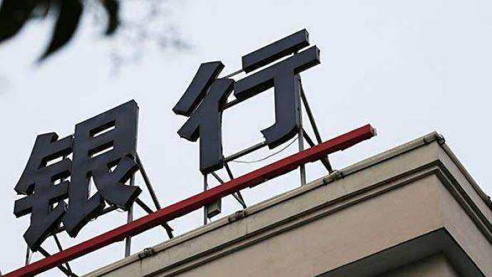 国有六大银行上半年日赚31亿降逾11%，不良贷款集体双升
