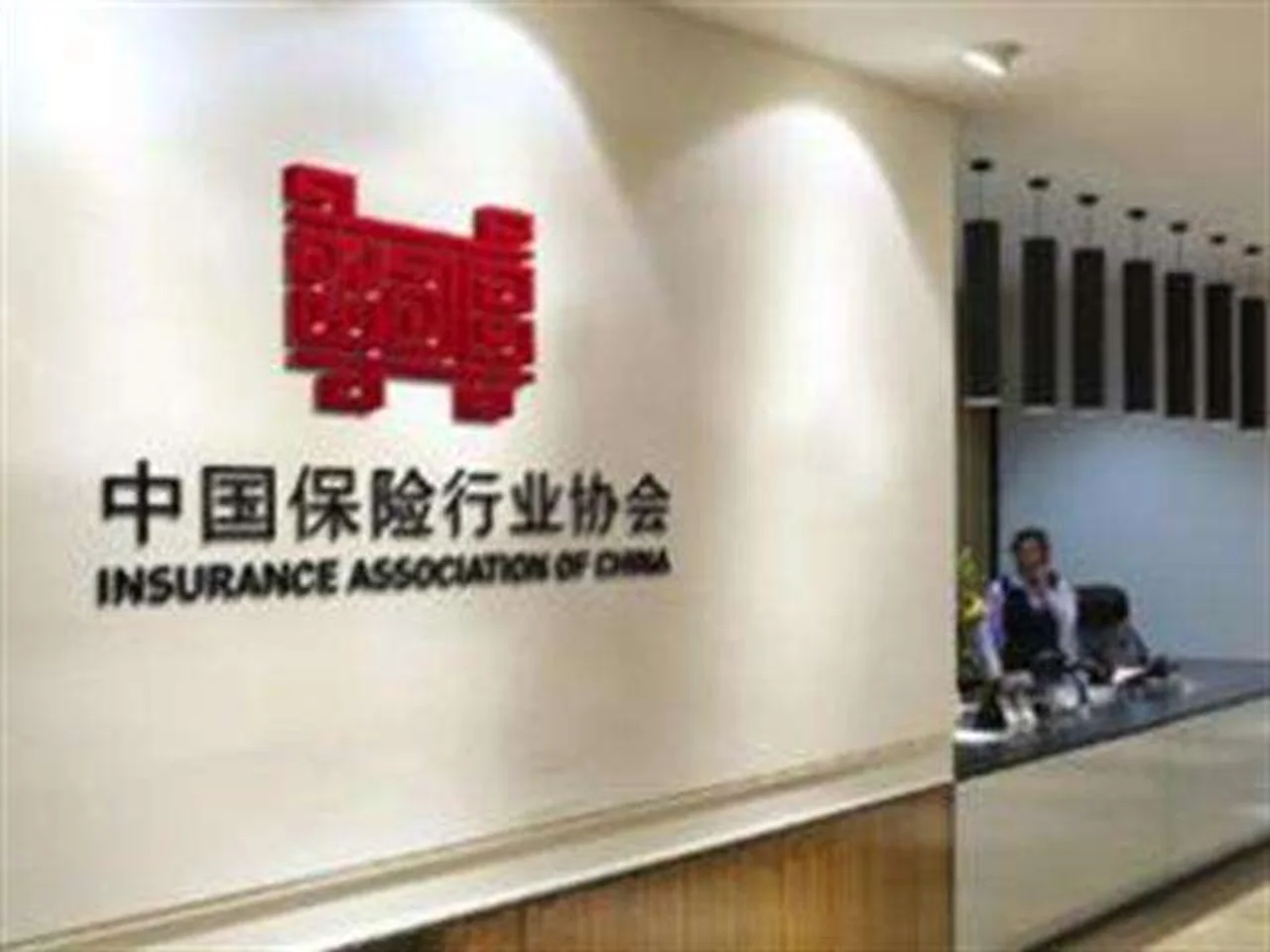 中保协:上半年互联网财产保险业务同比出现负增长