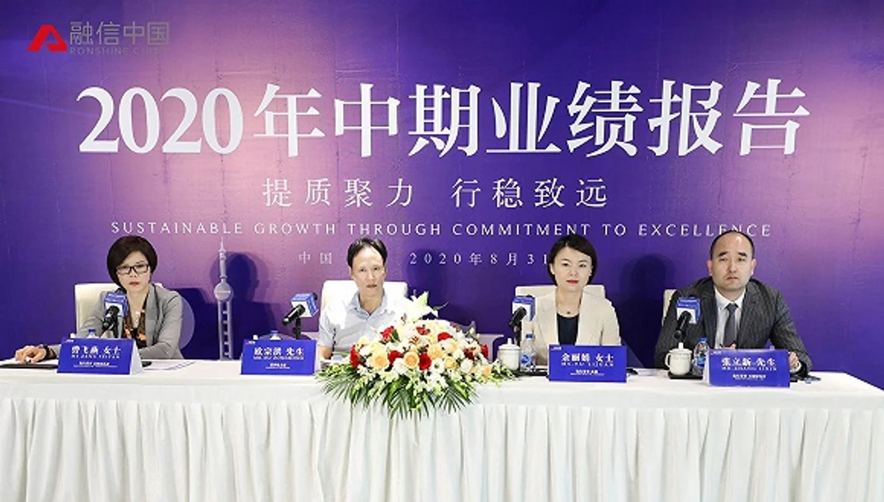 融信中期利润下滑,高增长红利暂未兑现