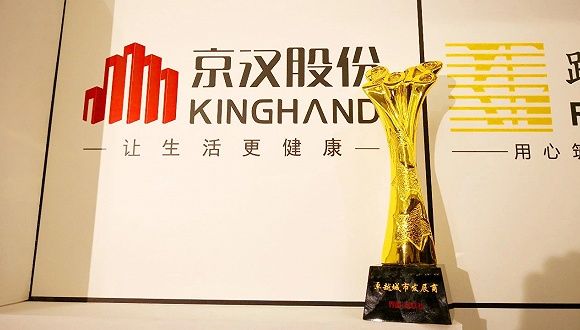 半年亏2亿，京汉股份亟需扭亏为盈