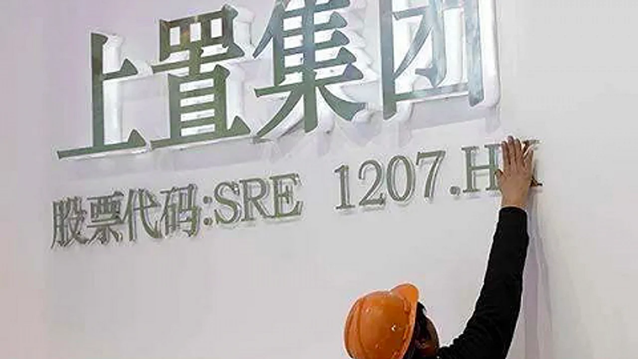 股价跌破3分,上置集团再次站到悬崖边