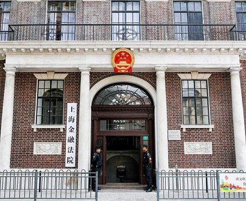 上海金融法院：“中国版集团诉讼”制破冰，股市造假不止“罚酒三杯”