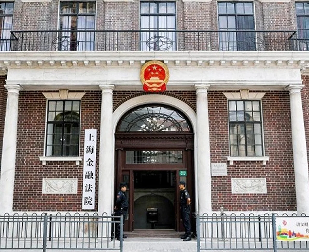 上海金融法院:“中国版集团诉讼”制破冰,股市造假不止“罚酒三杯”