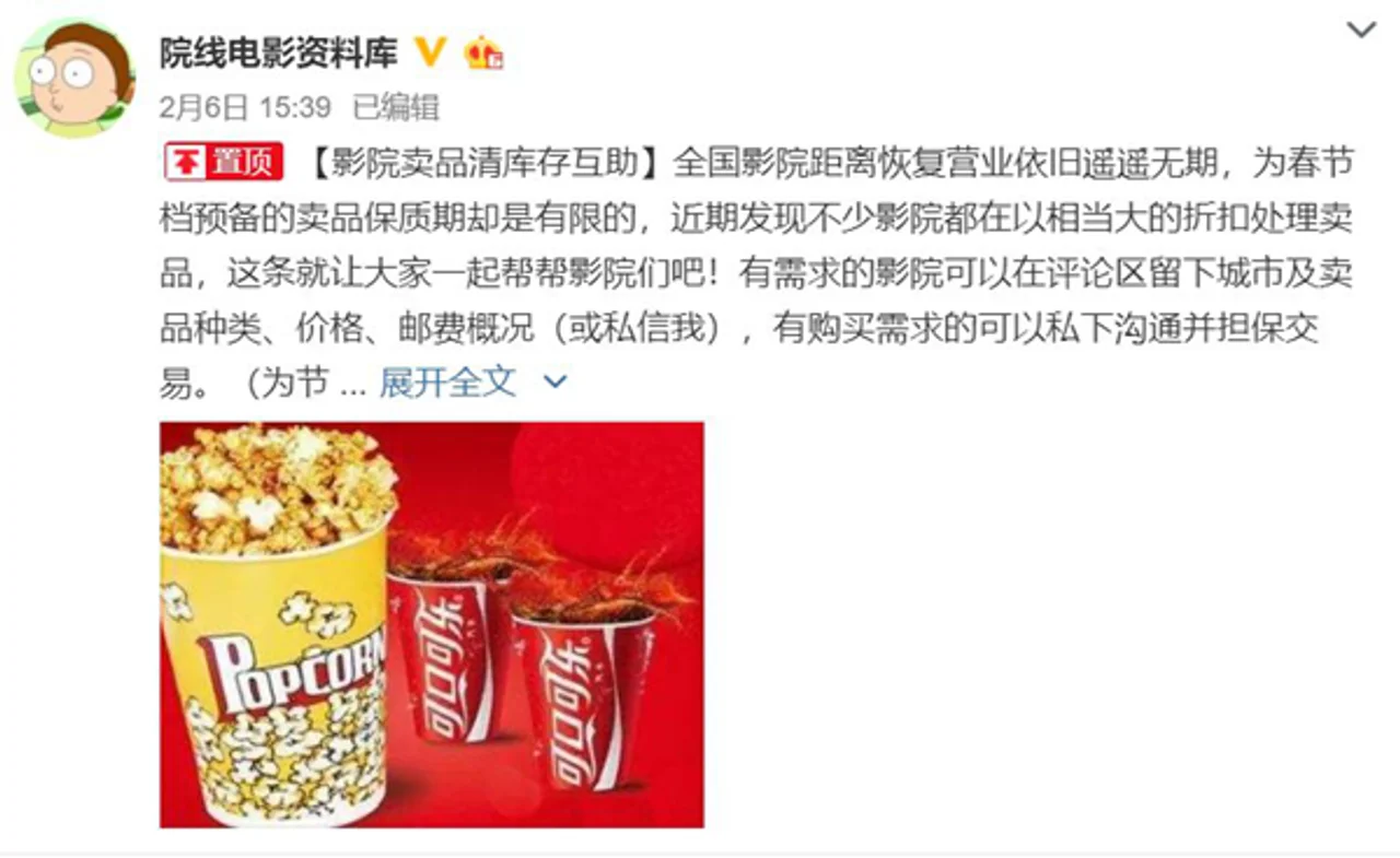 疫情下的电影行业:大家都在想办法,影院甩卖爆米花