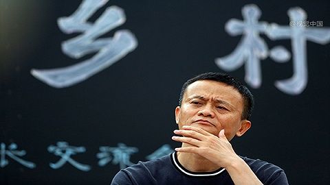马云转让全部股权，彻底退出阿里创投
