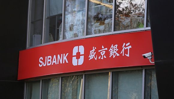 盛京银行增资扩股后首份成绩单：总资产突破万亿大关，非息收入增长超三成