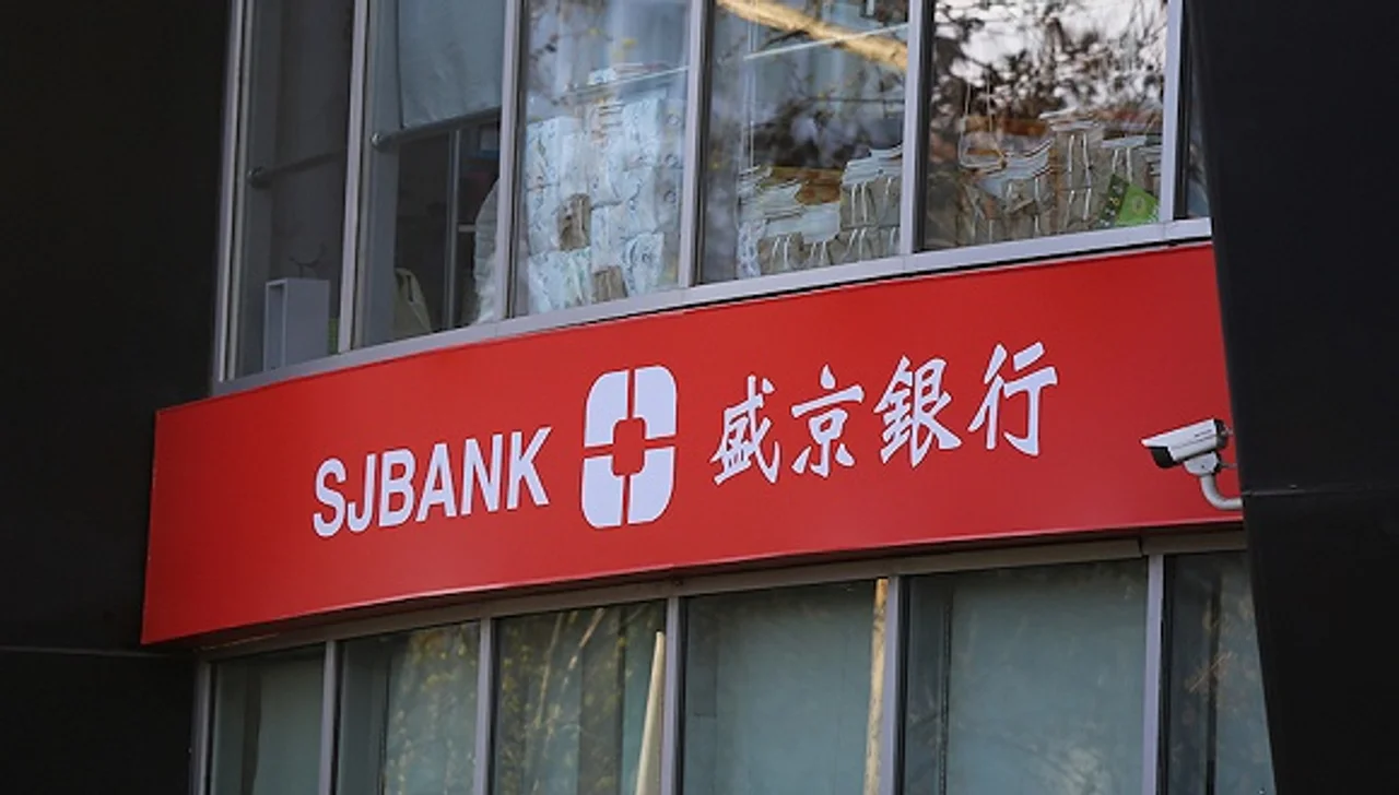 盛京银行增资扩股后首份成绩单:总资产突破万亿大关,非息收入增长超三成