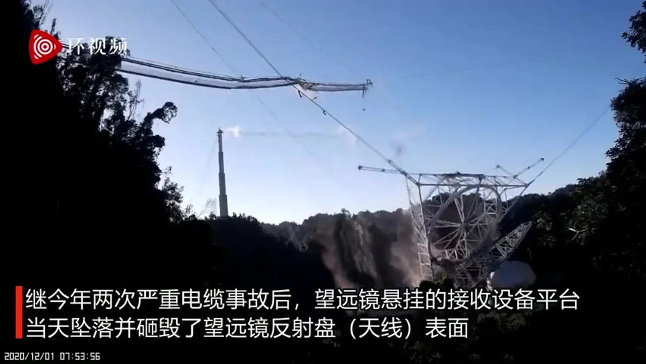 视频曝光!地球“两大眼睛”之一阿雷西博射电望远镜倒塌,现仅剩中国一只