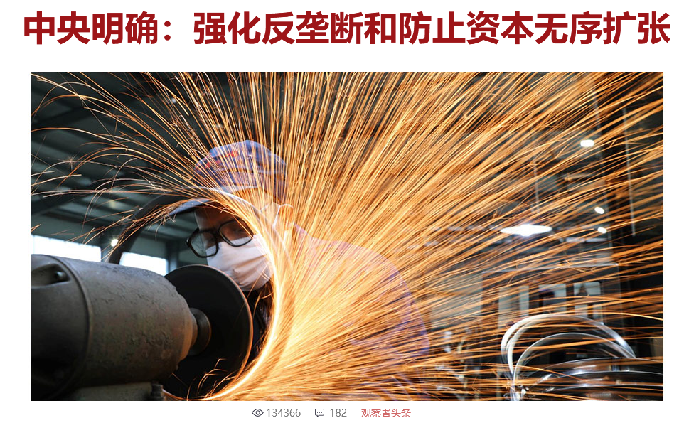 针对超级平台，中美欧反垄断枪声为何同时响起？