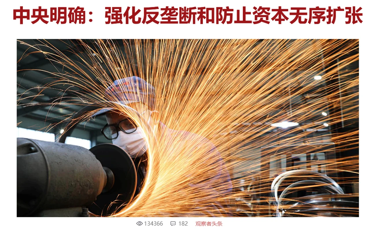 针对超级平台,中美欧反垄断枪声为何同时响起?