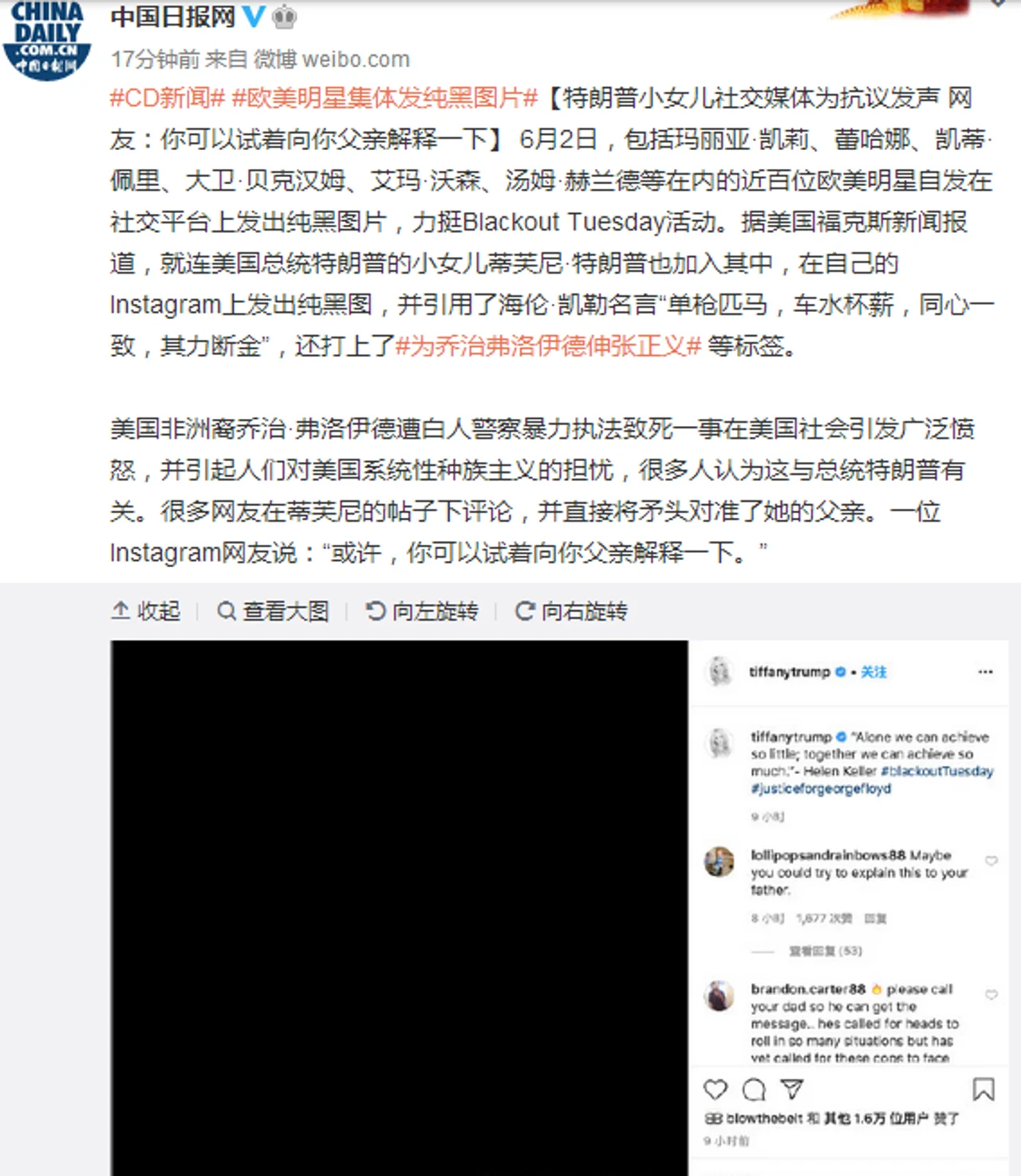 特朗普小女儿社交媒体为抗议发声 网友:你可以试着向你父亲解释一下