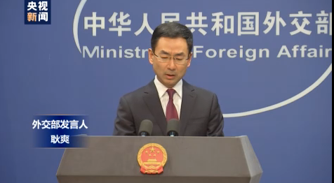 外交部：中方愿与国际社会携手应对疫情