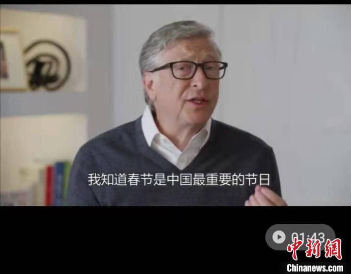 比尔盖茨新春寄语：共建更健康更平等的世界