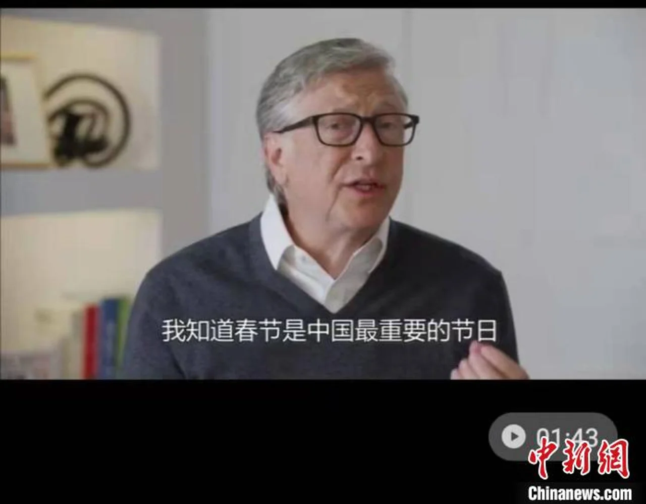 比尔盖茨新春寄语:共建更健康更平等的世界