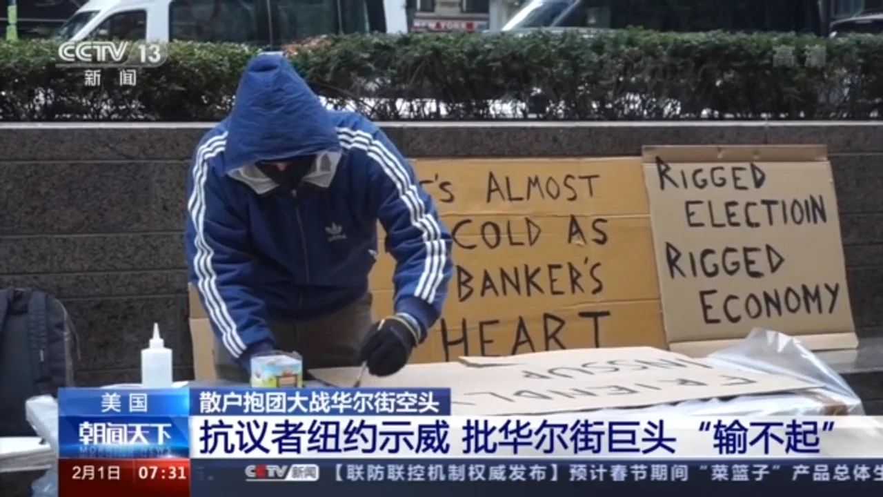 做空机构损失超50亿美元 美国散户抱团大战华尔街空头